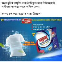 Nana ditargent 500gm